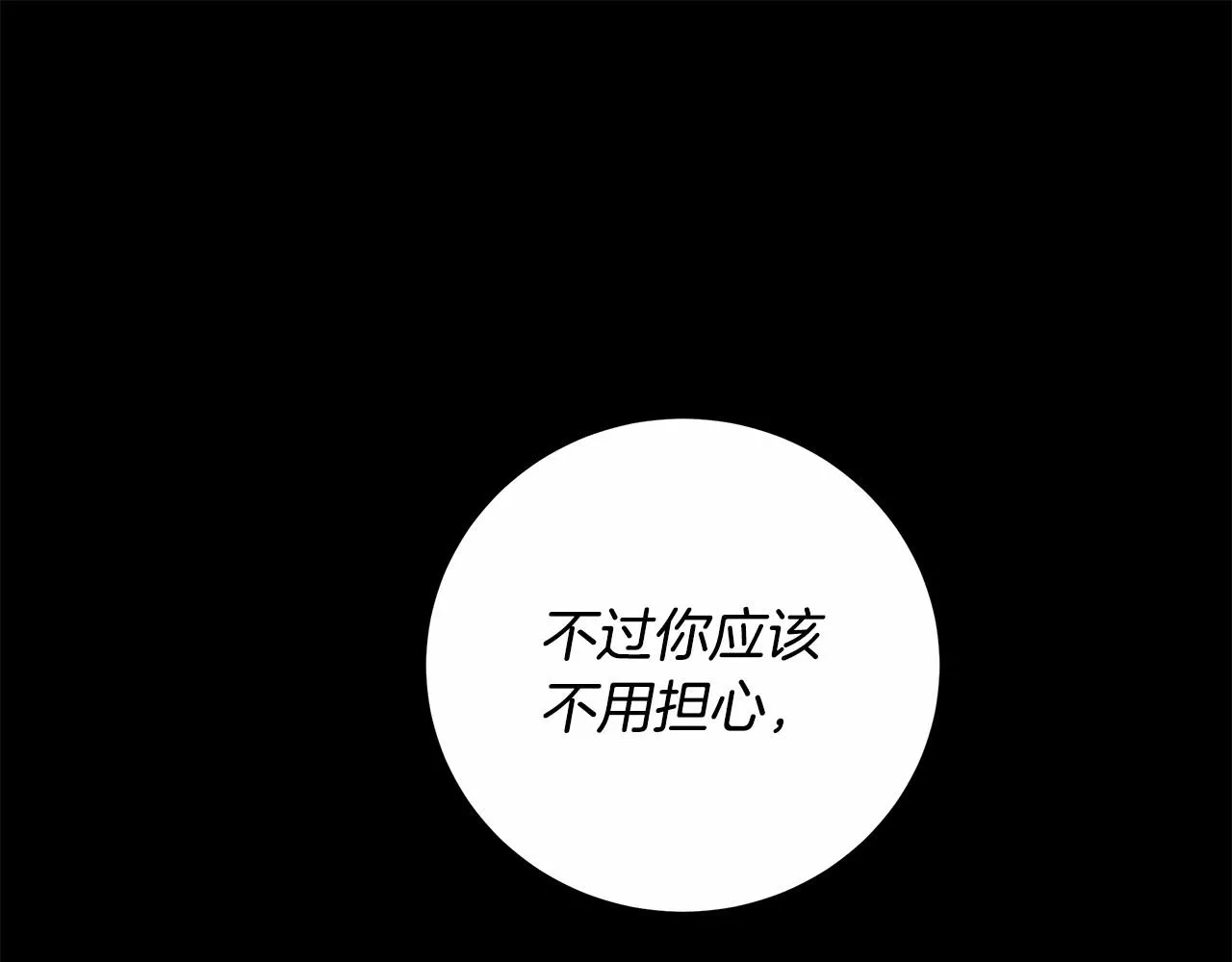 第13话 不止的梦魇 第90页