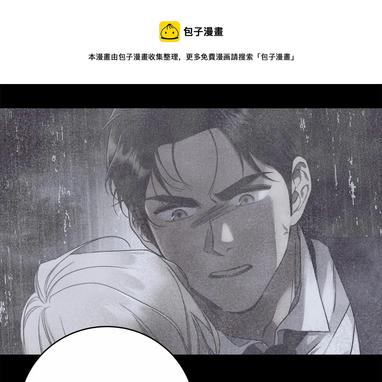第13话 不止的梦魇 第91页