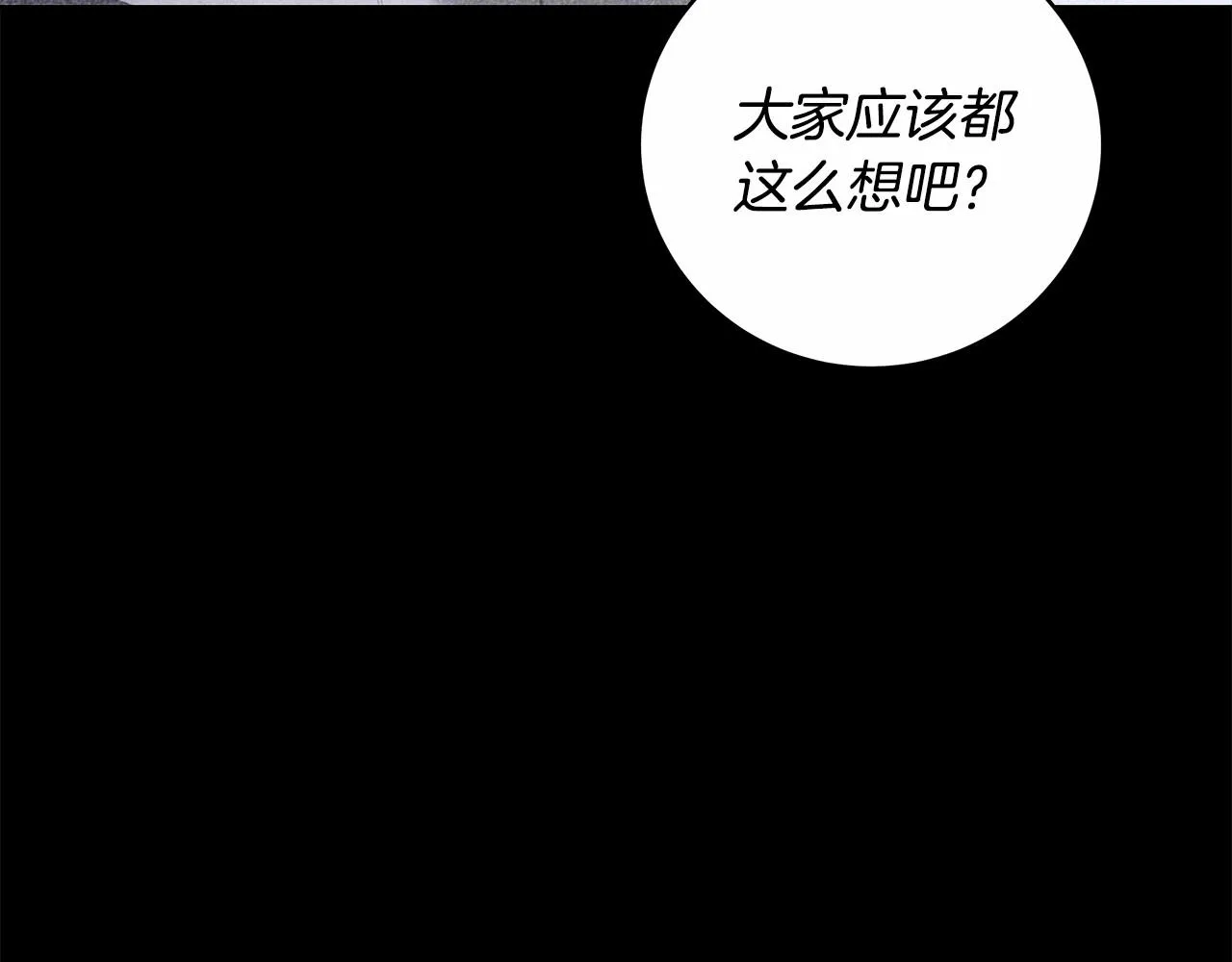 第13话 不止的梦魇 第93页