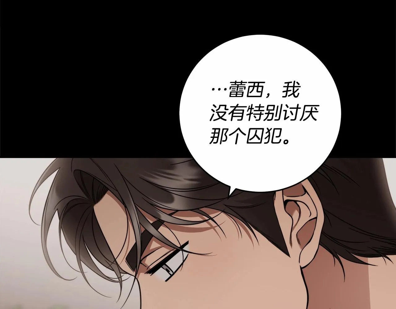 第13话 不止的梦魇 第94页