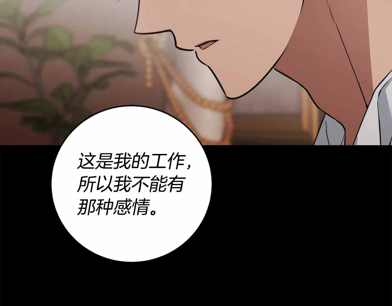 第13话 不止的梦魇 第95页