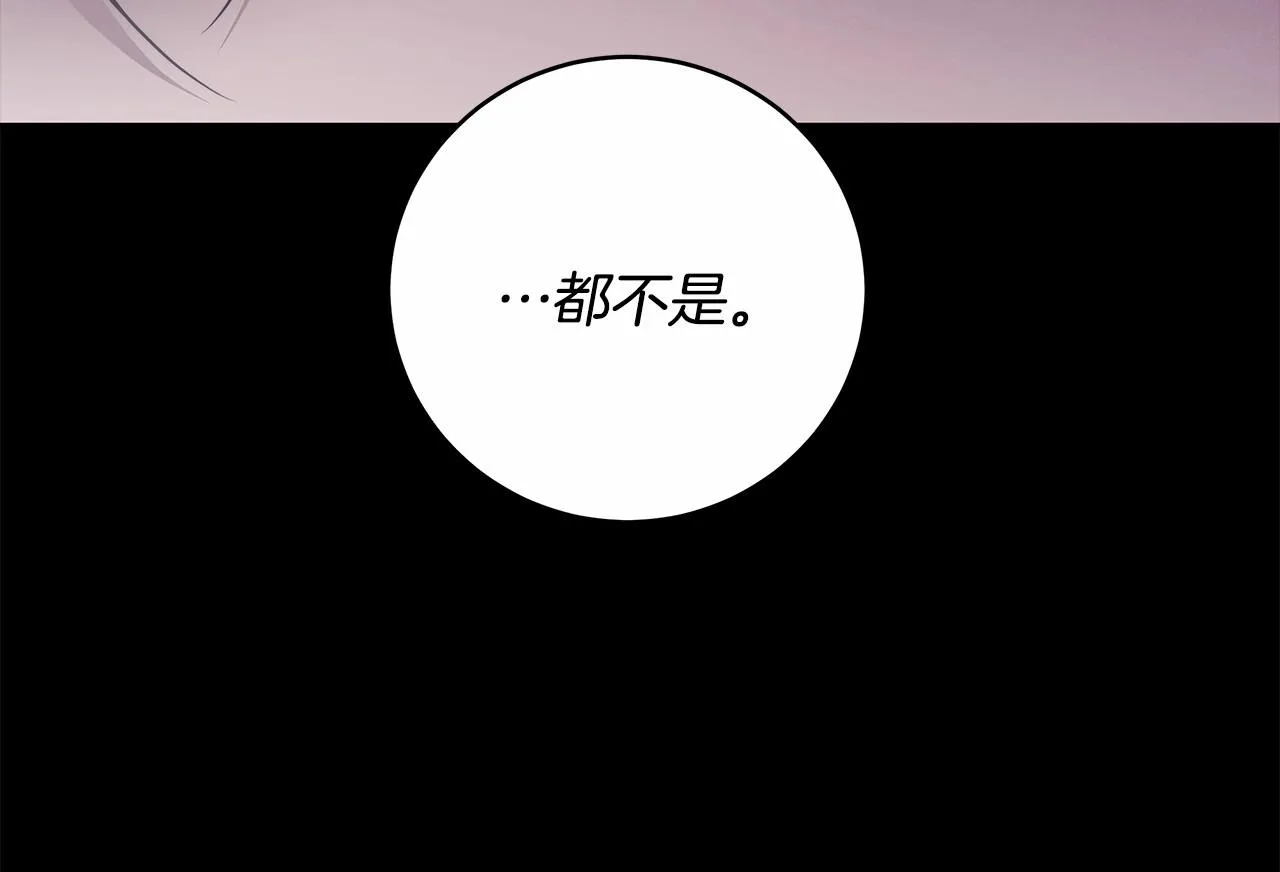 第13话 不止的梦魇 第102页