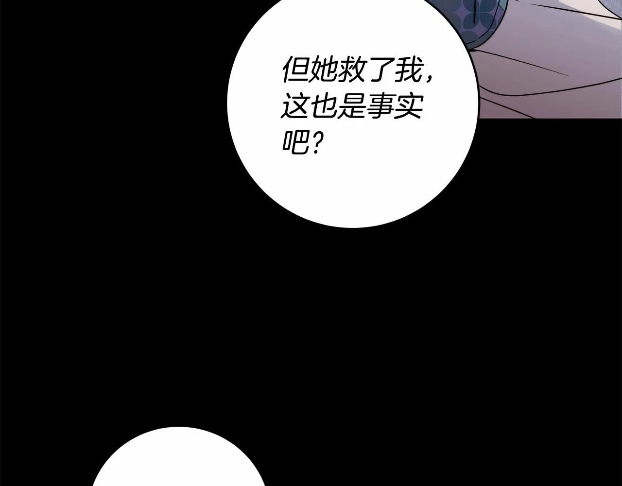 第13话 不止的梦魇 第106页