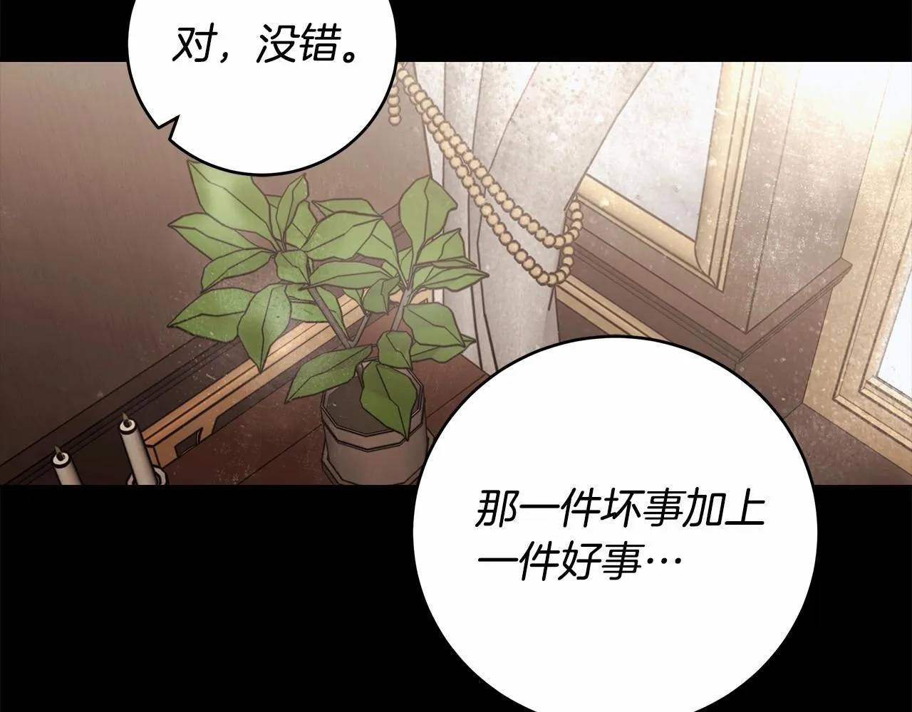 第13话 不止的梦魇 第107页