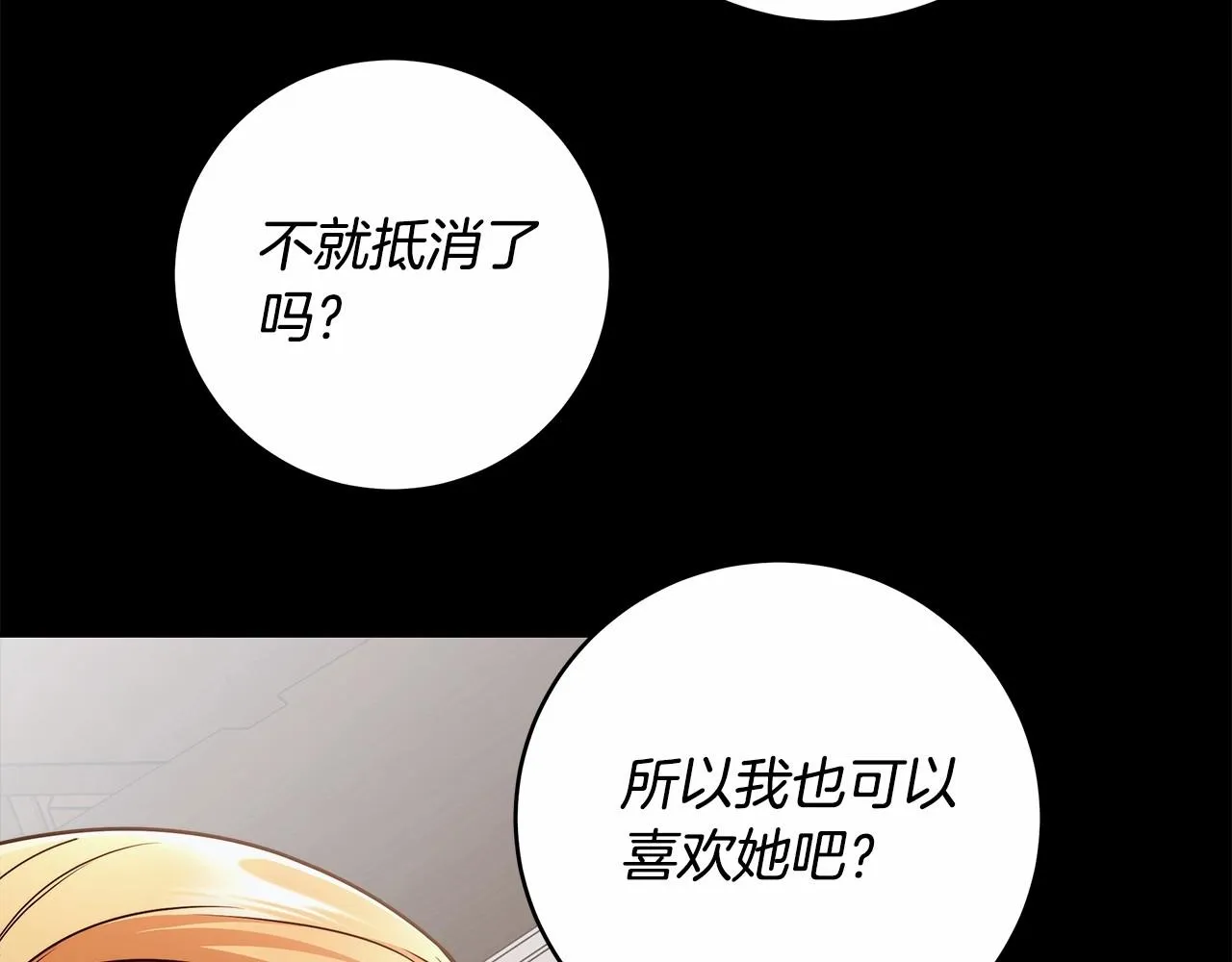 第13话 不止的梦魇 第108页