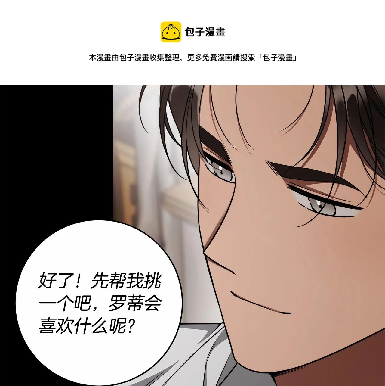 第13话 不止的梦魇 第111页