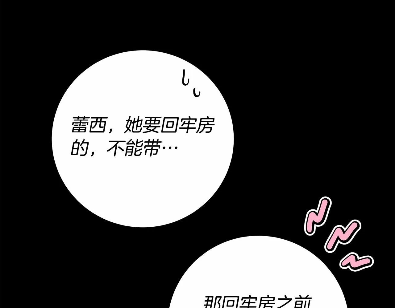第13话 不止的梦魇 第113页
