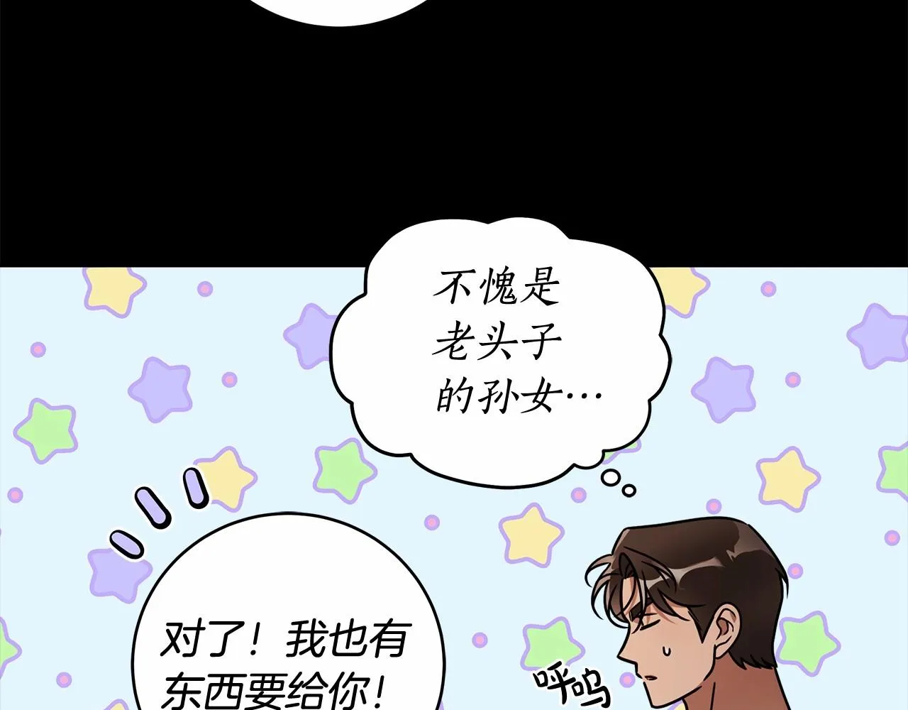 第13话 不止的梦魇 第115页