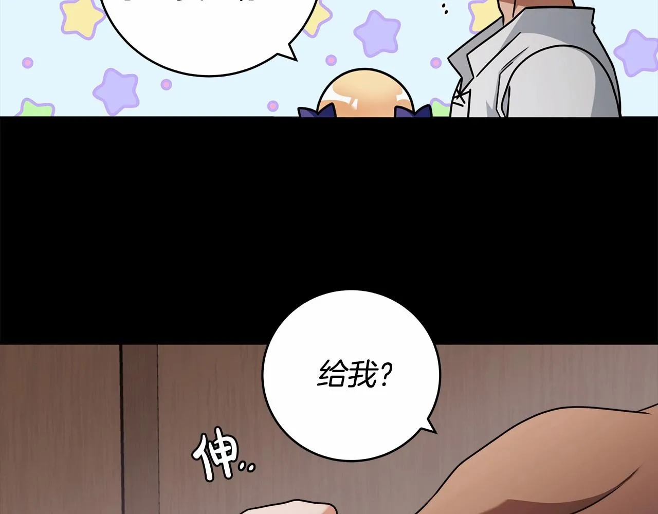 第13话 不止的梦魇 第116页