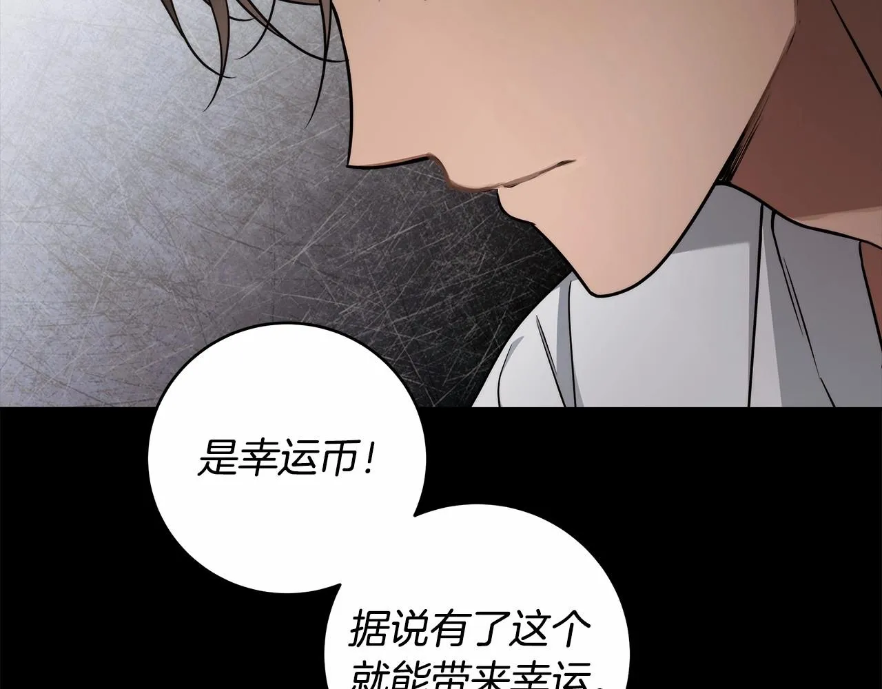 第13话 不止的梦魇 第118页