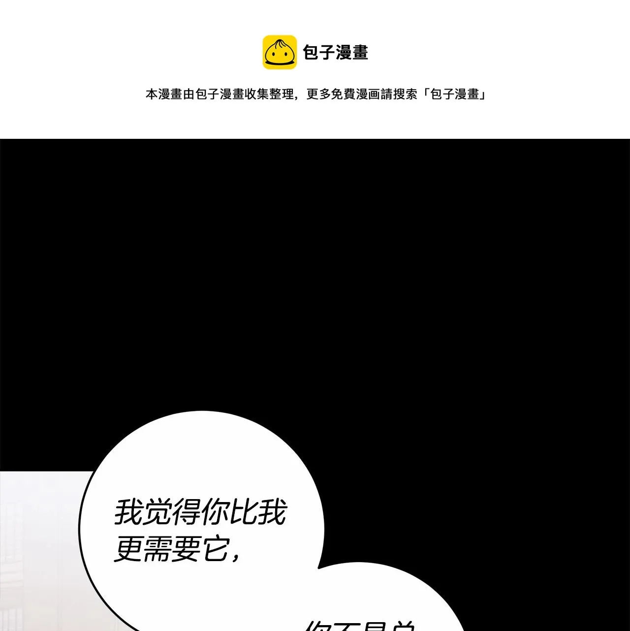 第13话 不止的梦魇 第121页