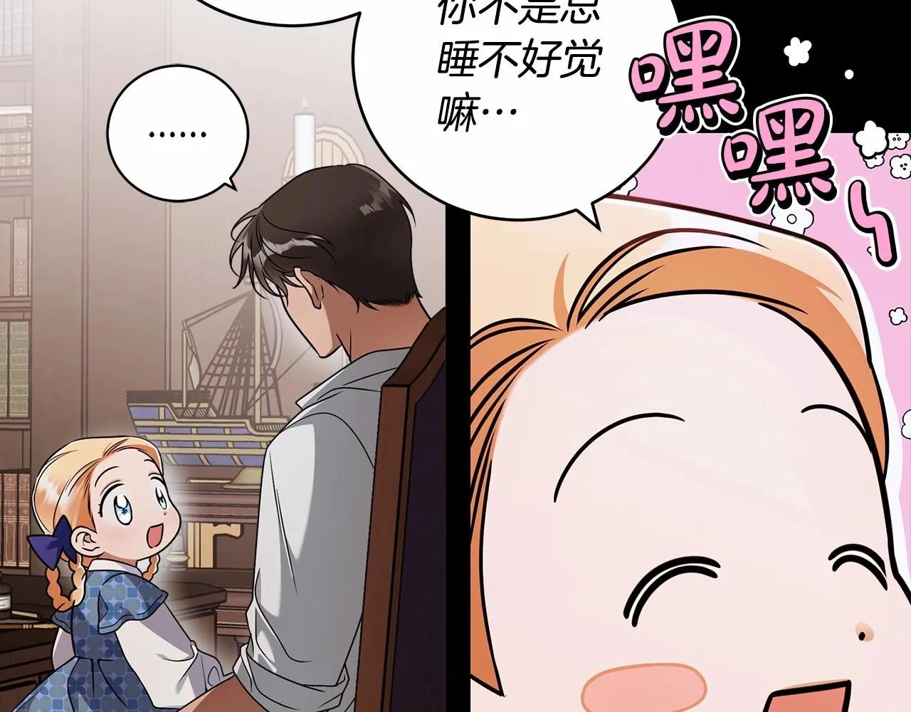 第13话 不止的梦魇 第122页