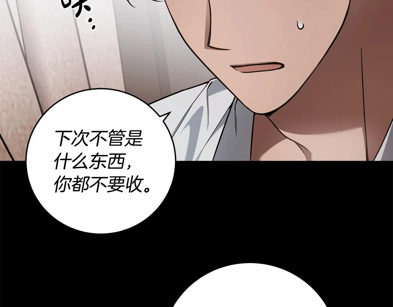 第13话 不止的梦魇 第127页