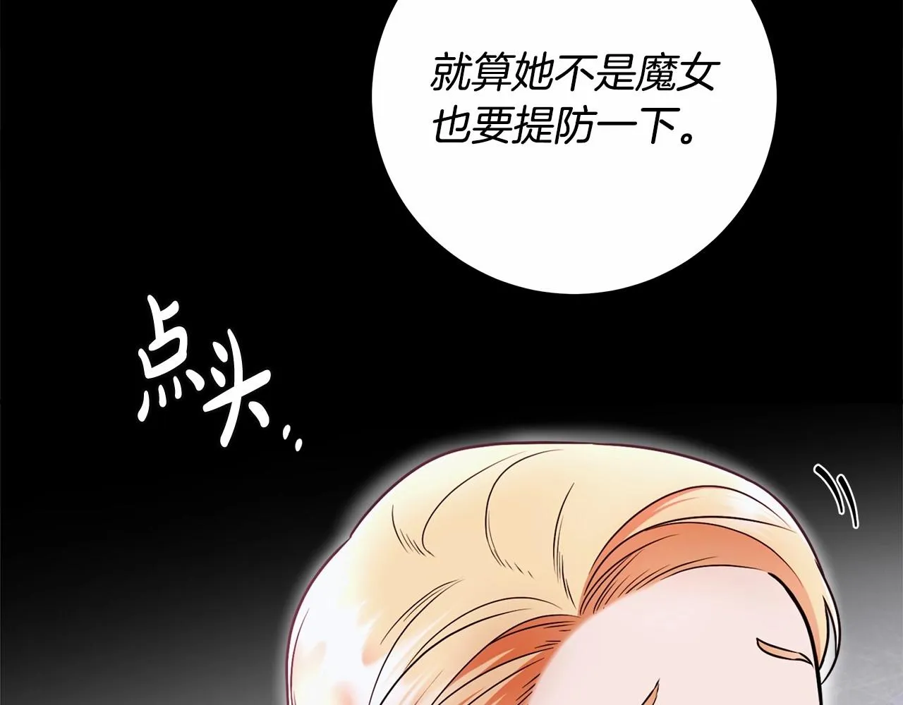 第13话 不止的梦魇 第128页