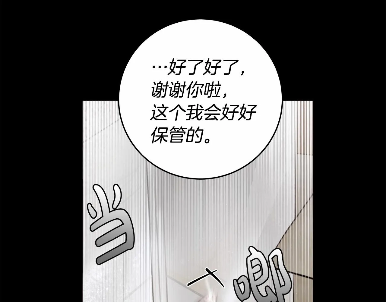 第13话 不止的梦魇 第130页