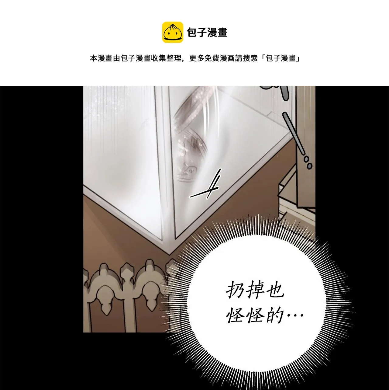 第13话 不止的梦魇 第131页