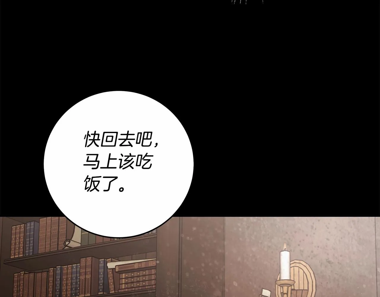 第13话 不止的梦魇 第132页
