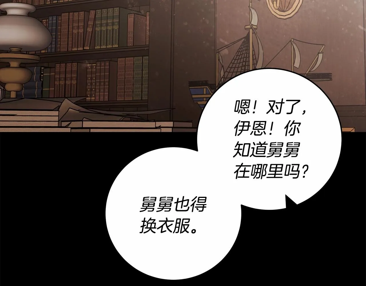 第13话 不止的梦魇 第133页