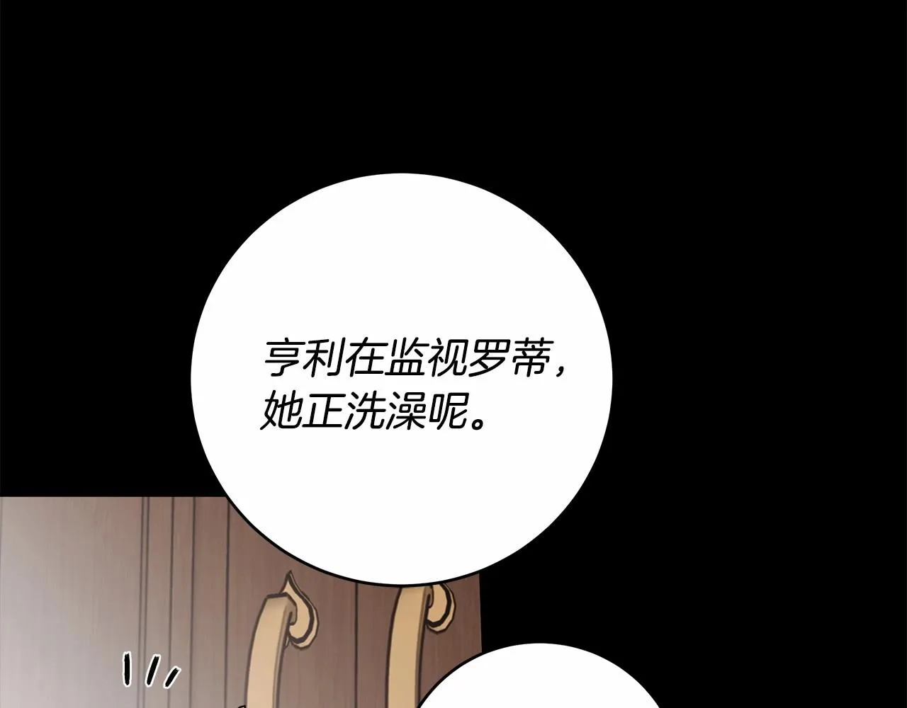 第13话 不止的梦魇 第135页