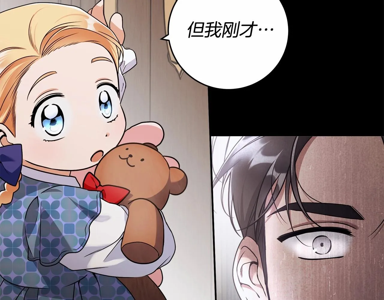 第13话 不止的梦魇 第136页