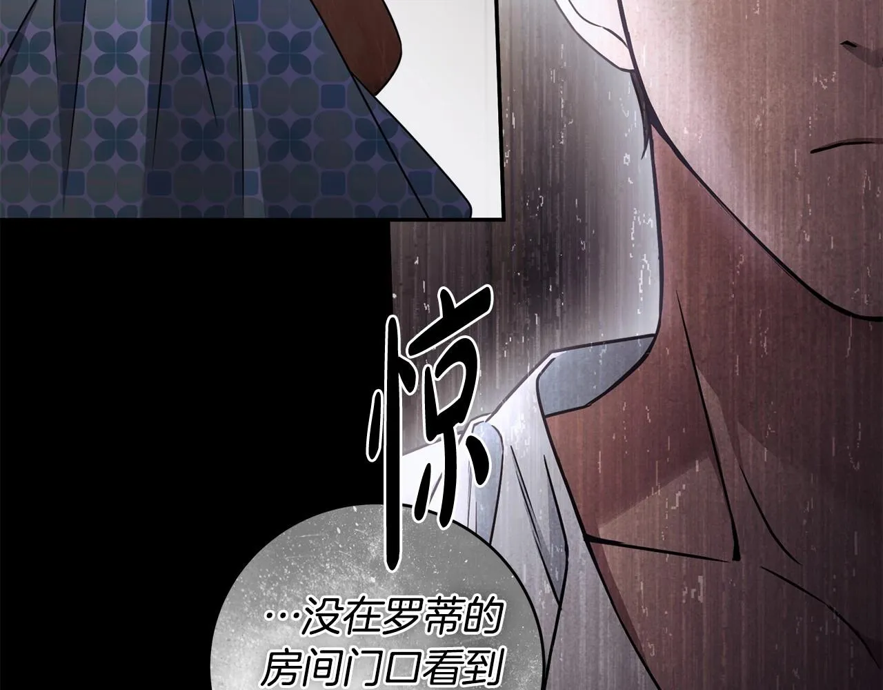 第13话 不止的梦魇 第137页