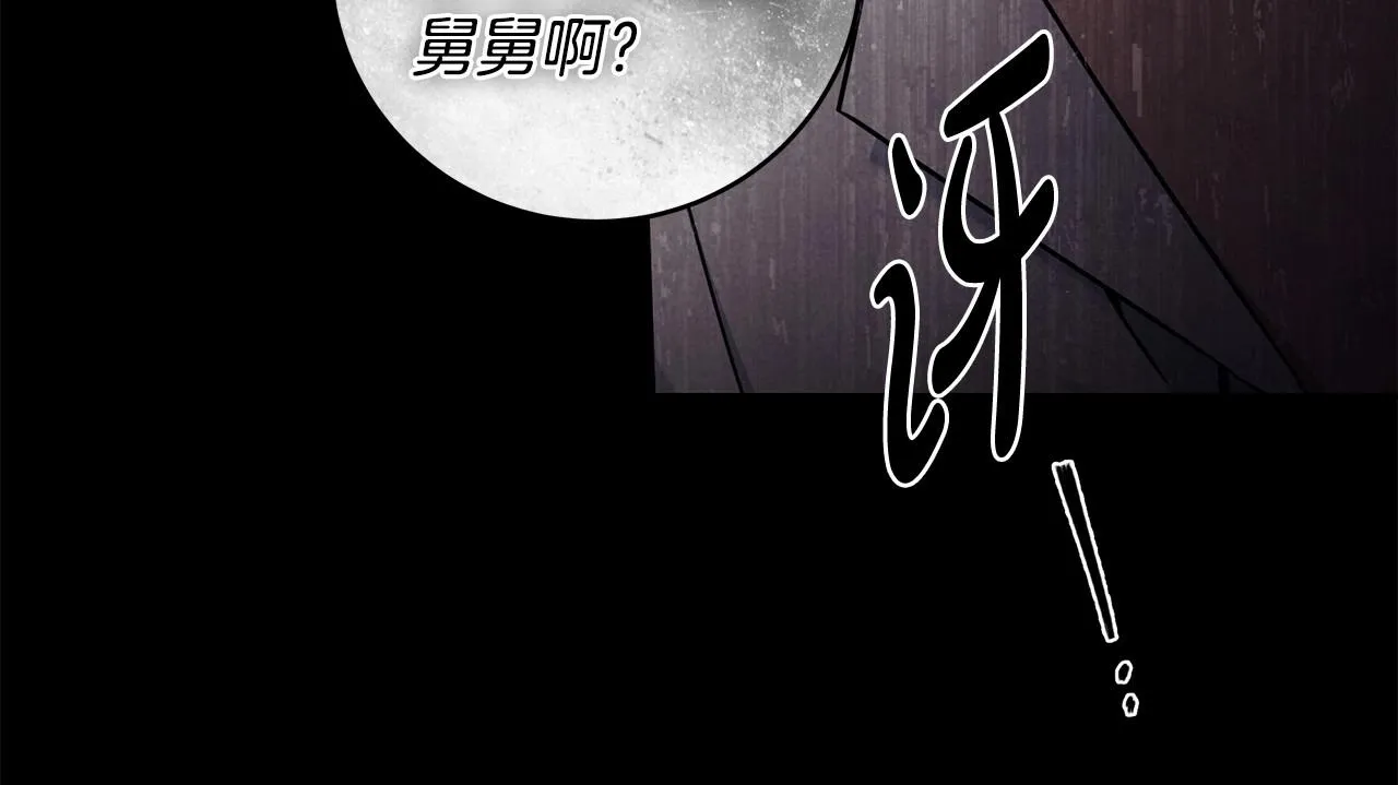第13话 不止的梦魇 第138页