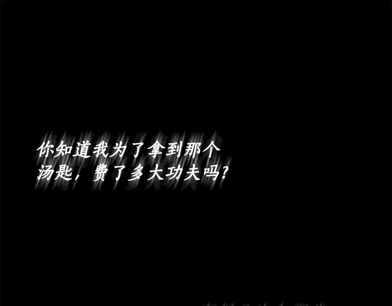 第13话 不止的梦魇 第139页