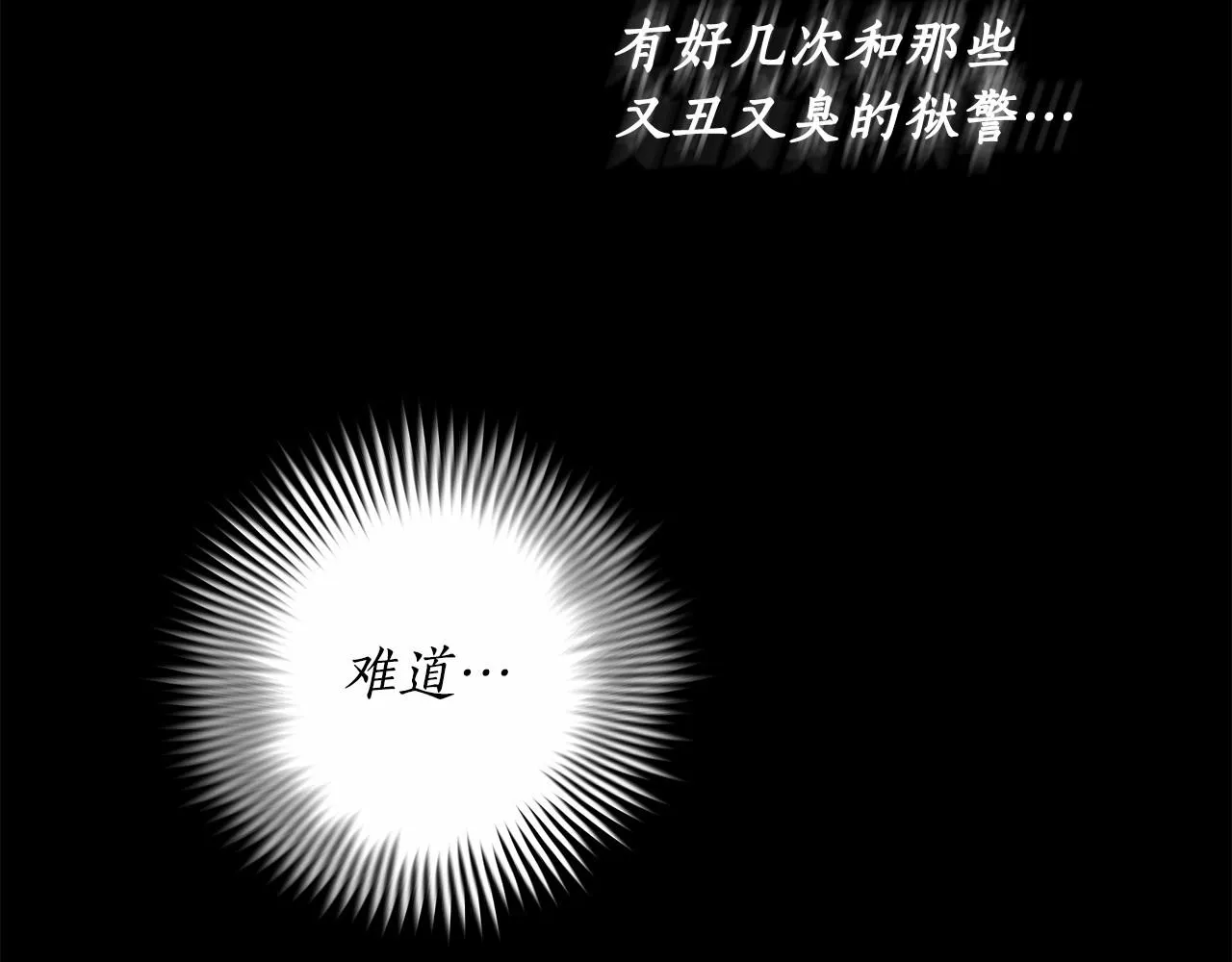 第13话 不止的梦魇 第140页