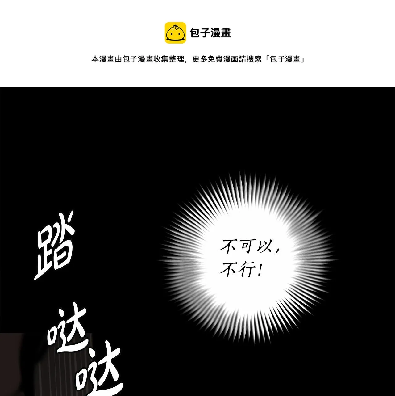 第13话 不止的梦魇 第141页