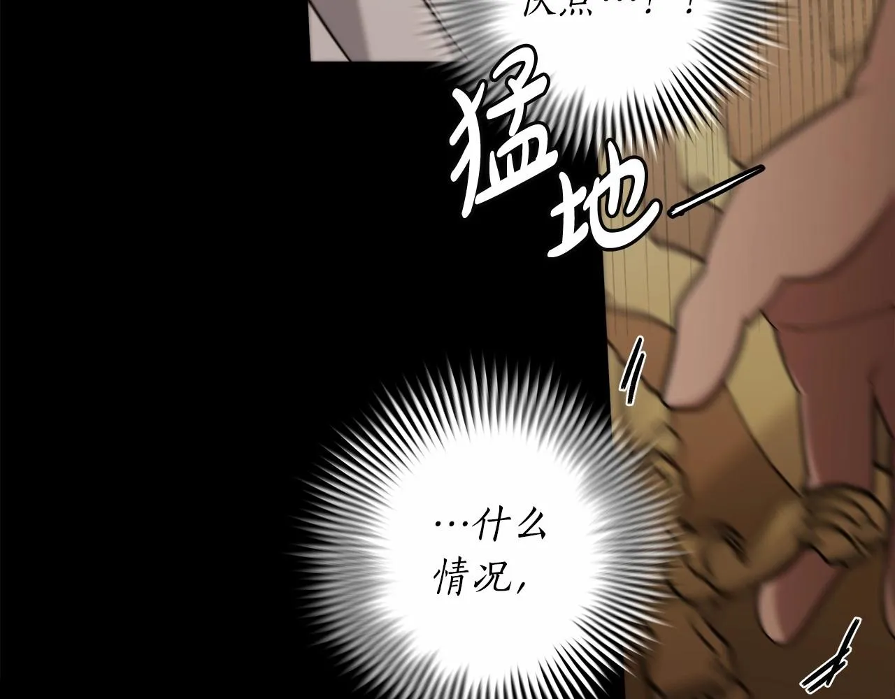 第13话 不止的梦魇 第144页