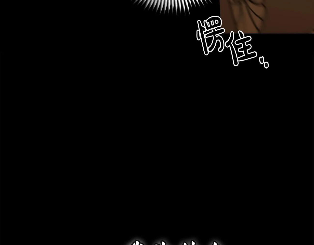 第13话 不止的梦魇 第145页