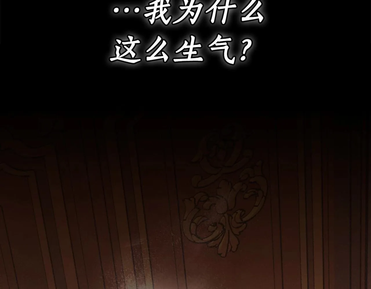 第13话 不止的梦魇 第146页