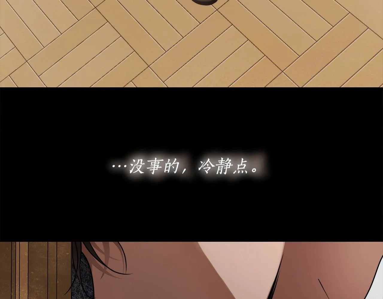 第13话 不止的梦魇 第149页