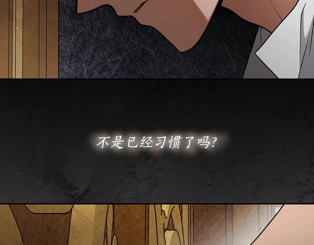第13话 不止的梦魇 第150页