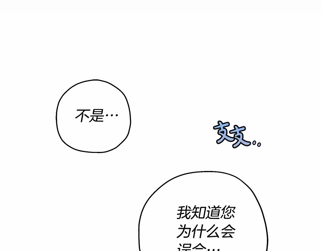第13话 不止的梦魇 第153页