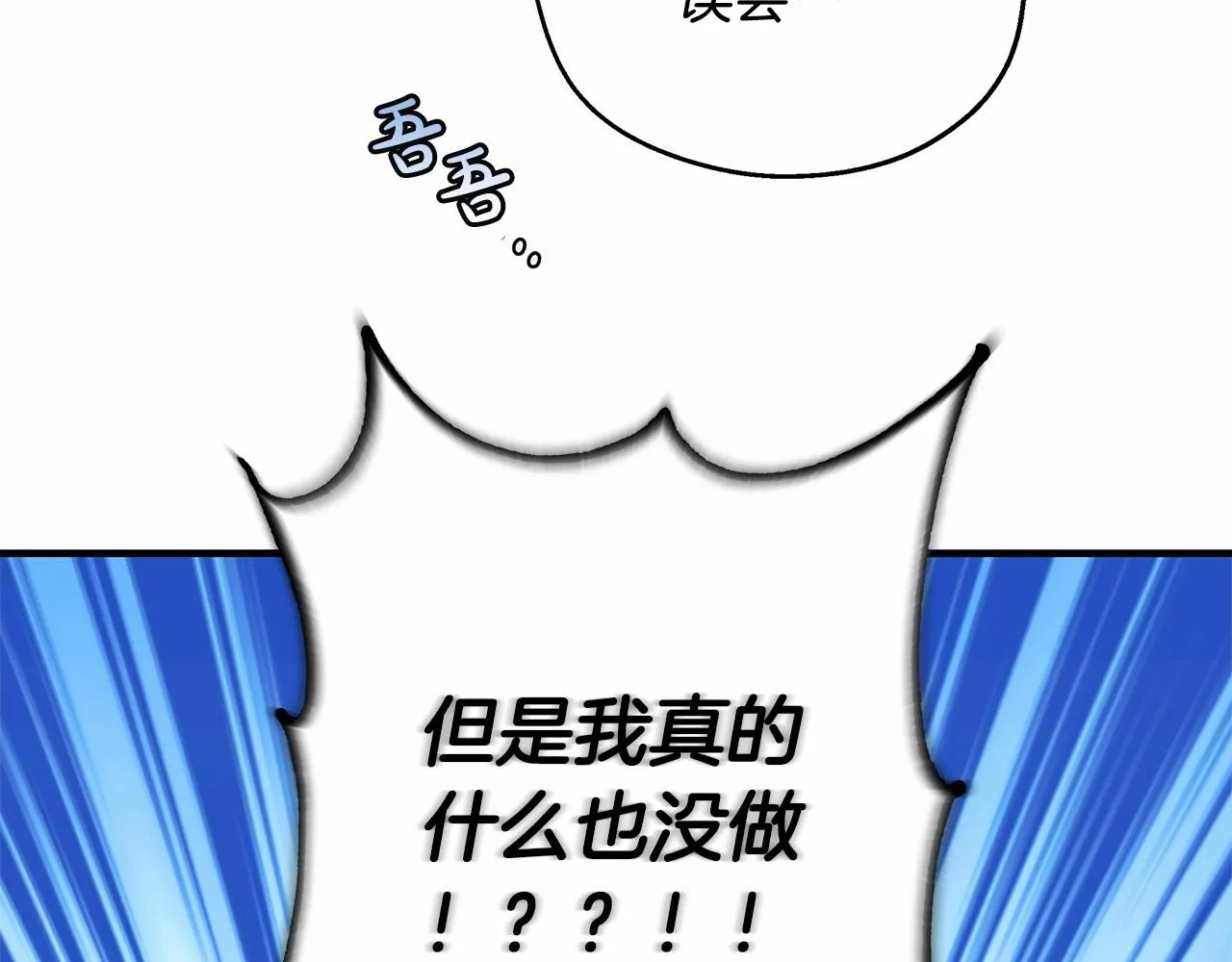 第13话 不止的梦魇 第154页