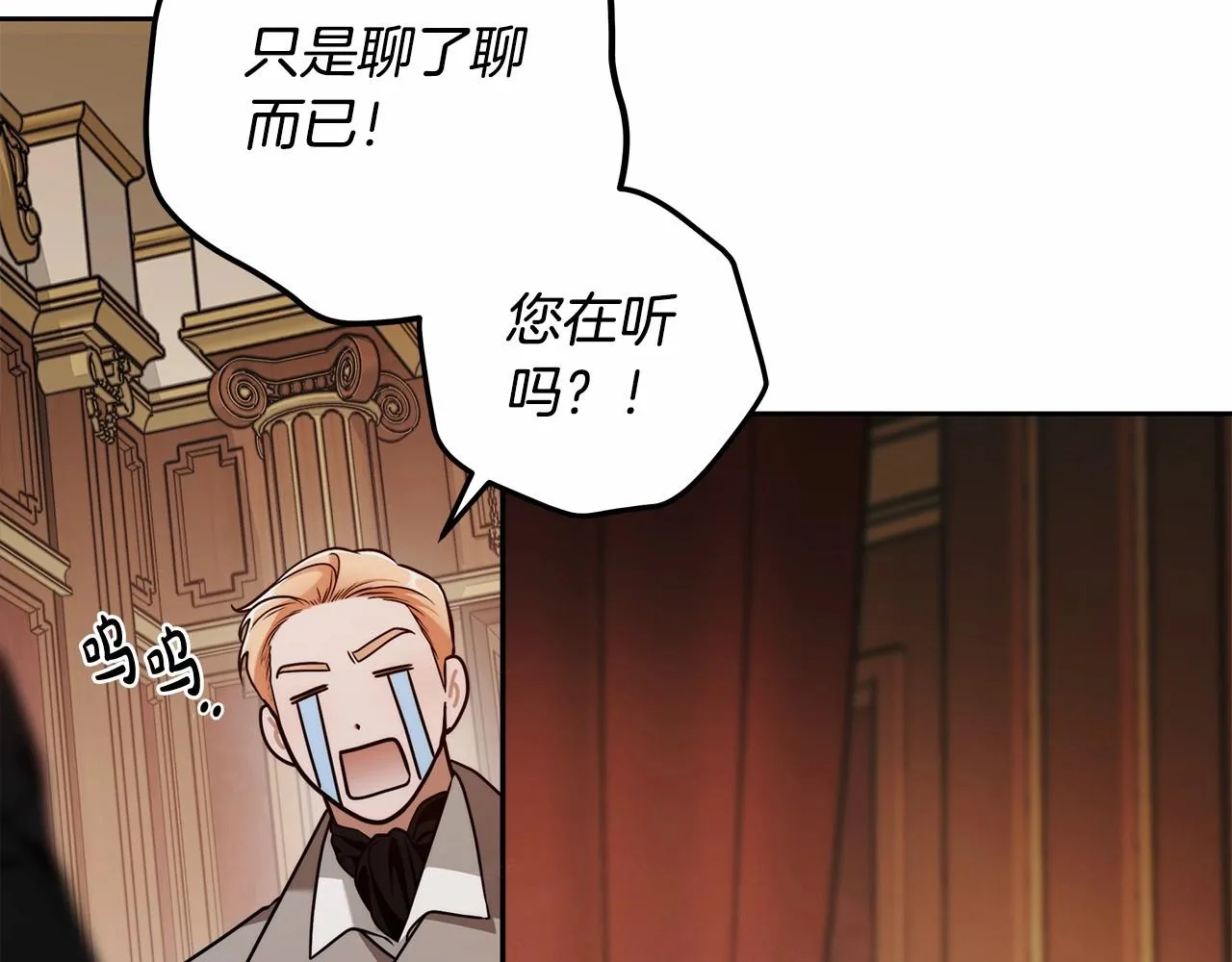 第13话 不止的梦魇 第157页