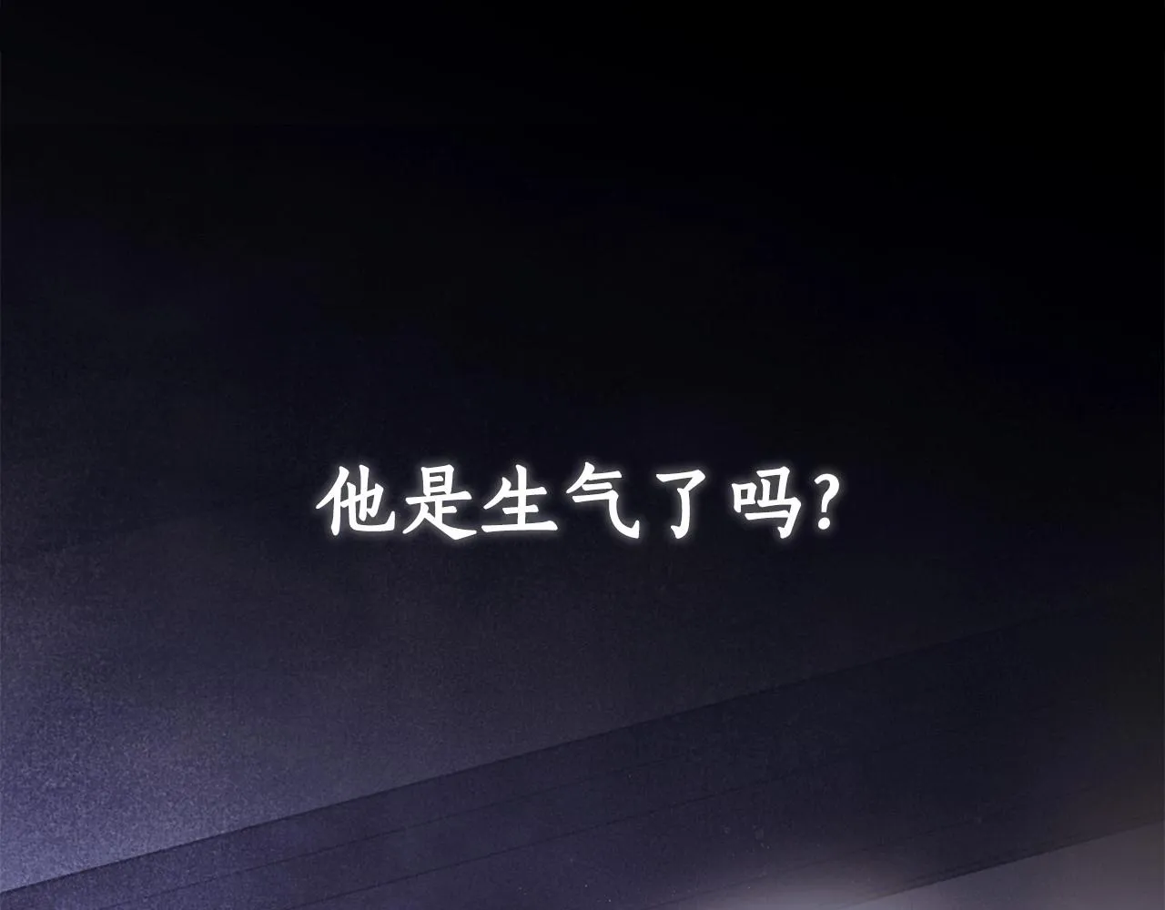 第20话 窥见一丝真心 第5页