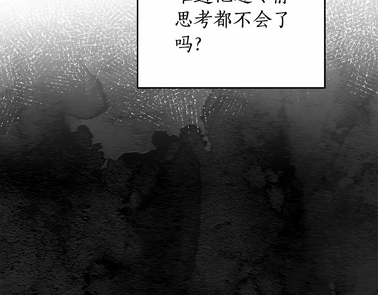 第20话 窥见一丝真心 第14页