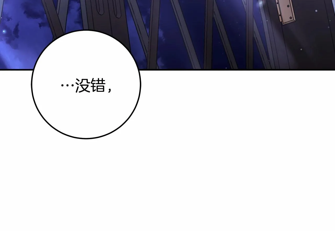 第20话 窥见一丝真心 第18页