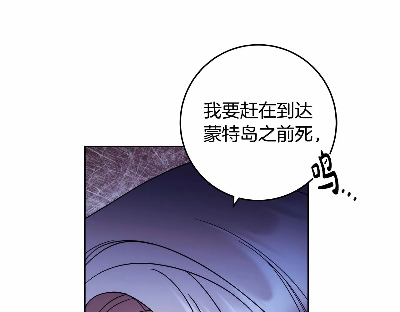 第20话 窥见一丝真心 第19页