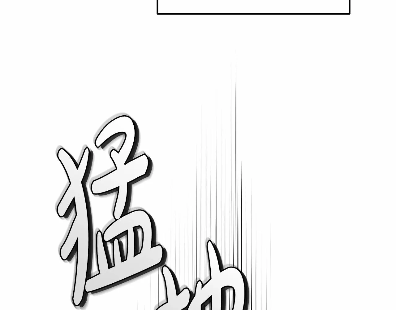 第20话 窥见一丝真心 第28页