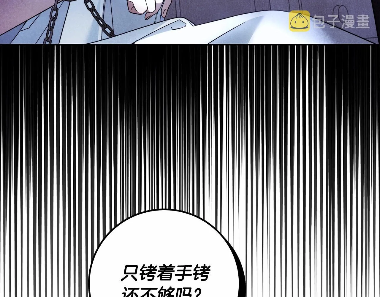 第20话 窥见一丝真心 第33页