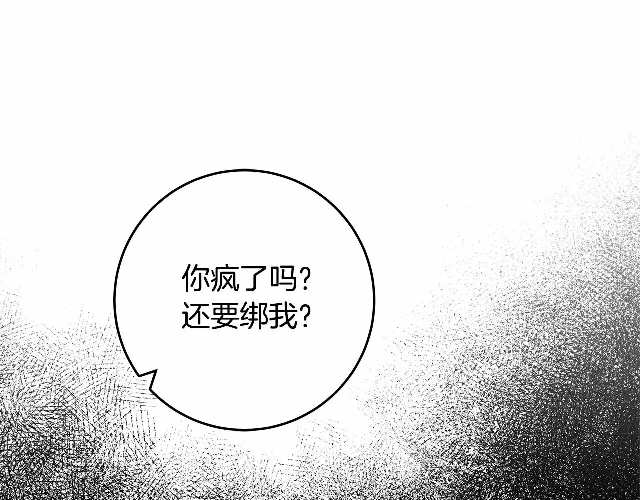 第20话 窥见一丝真心 第38页