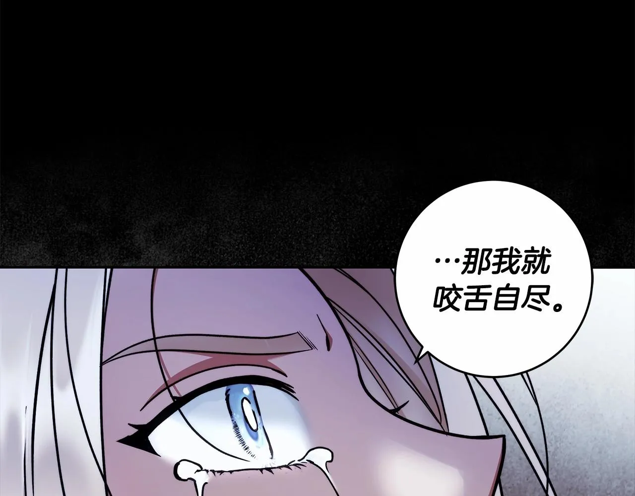 第20话 窥见一丝真心 第43页