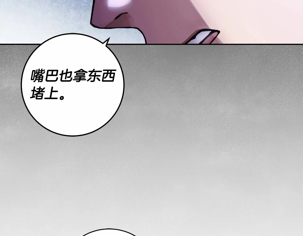 第20话 窥见一丝真心 第45页