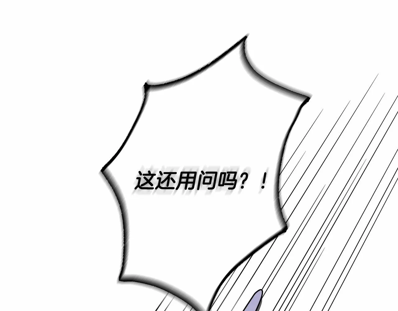 第20话 窥见一丝真心 第58页