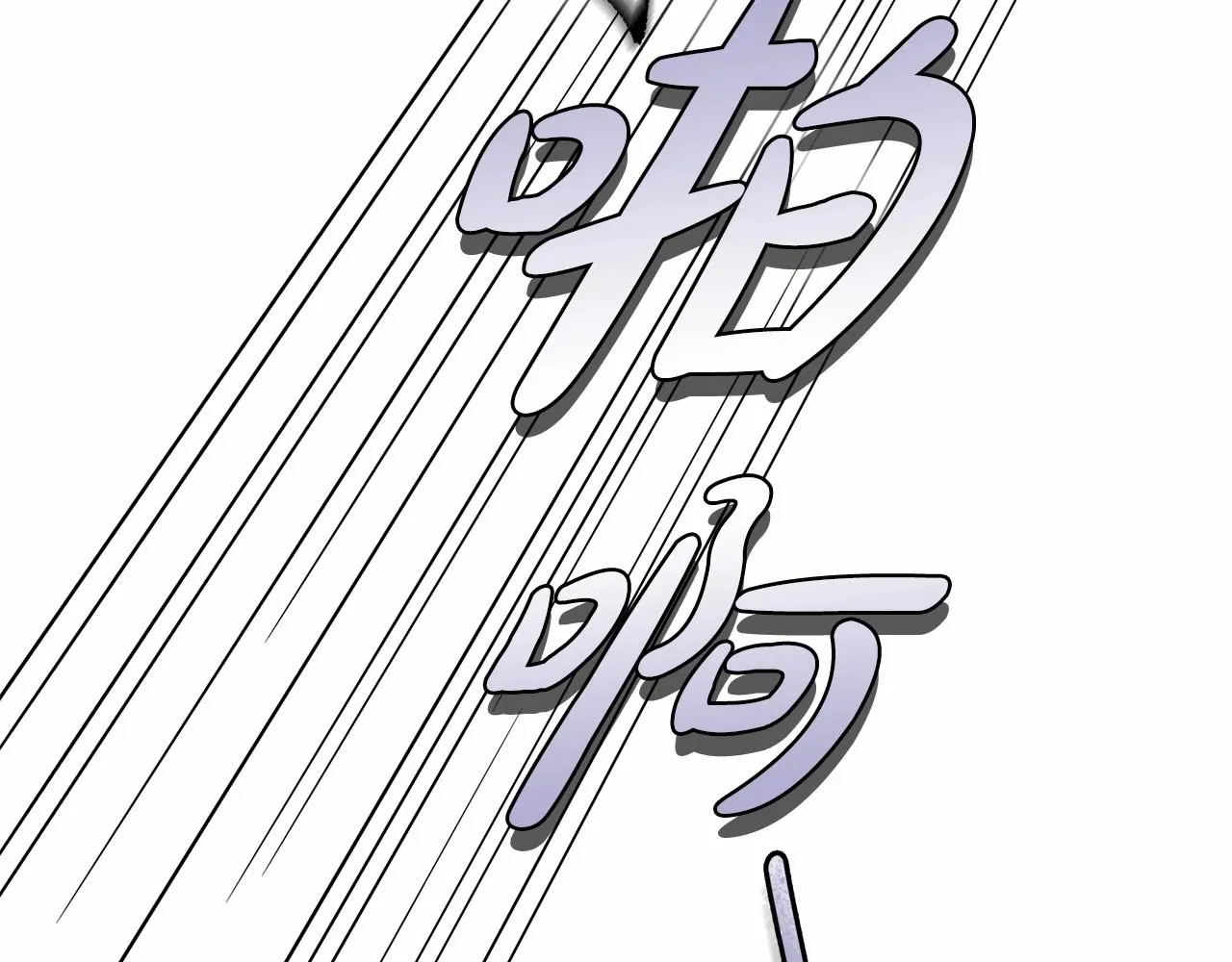 第20话 窥见一丝真心 第59页