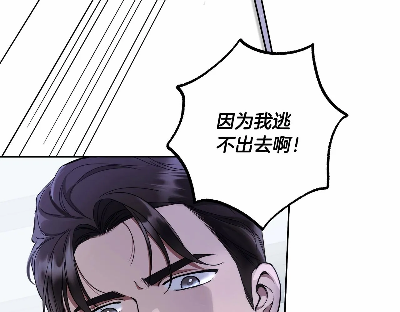 第20话 窥见一丝真心 第60页