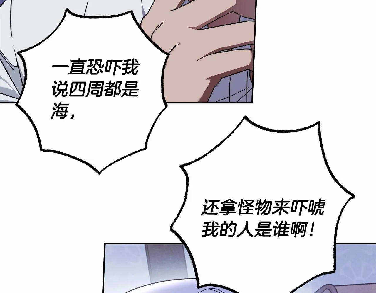 第20话 窥见一丝真心 第62页